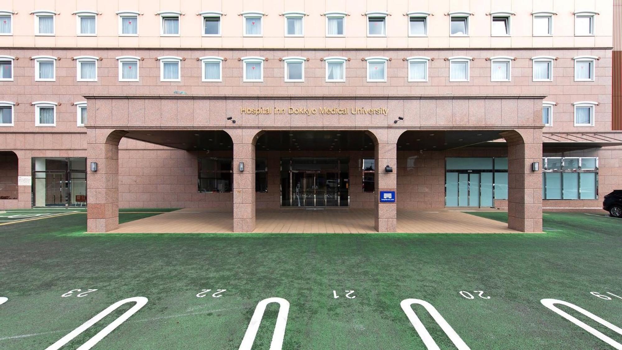 Toyoko Inn Hospital Inn Dokkyo Medical University Mibu 외부 사진